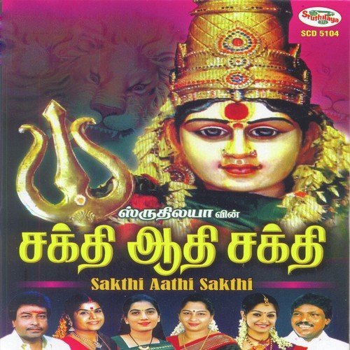 Pollachi - Puthugai Manimaran