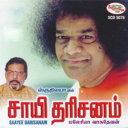 Jagath Janani - Malaysia Vasudevan