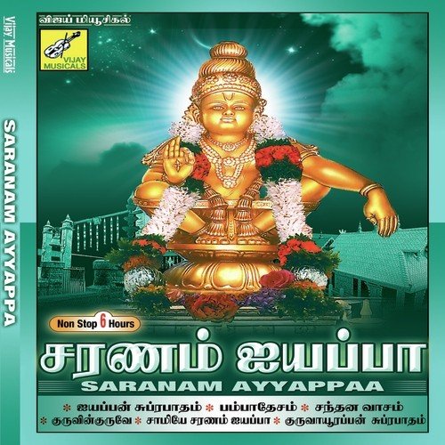 Harihara Puttiranae - Kanmaniraja