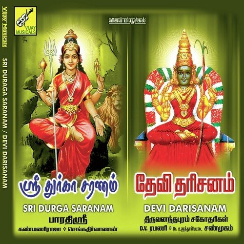 Mangala Roobini - Bharathi