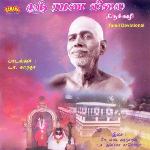 Tiruchuzhiyin Manninile - K.S. Raghunathan