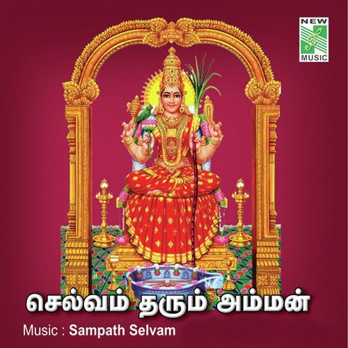 Neeyendri - Swarnalatha