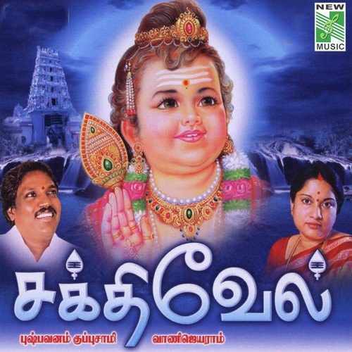 Thenmadhurai - Vani Jayaram