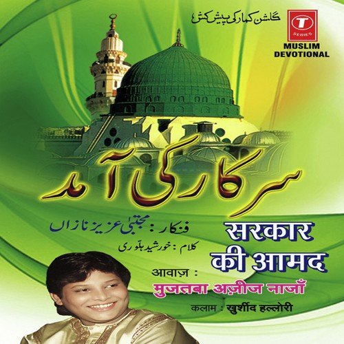 Ya Nabi Ya Nabi - Mujtaba Aziz Nazan