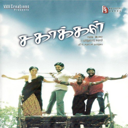 Ithu Varaiyil   1 - M. Azhgappan Daya Rathnam