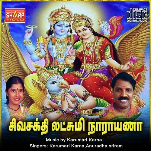 Aval Engae - Anuradha Sriram