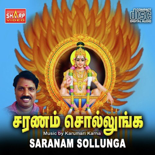 Katchi Tharugirar - Karumari Karna