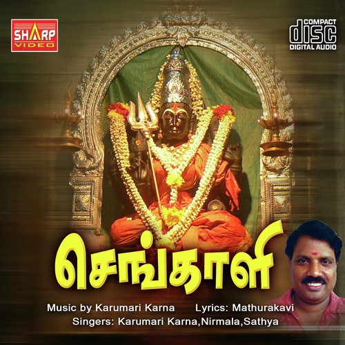 Guruve Un Mugam - Karumari Karna