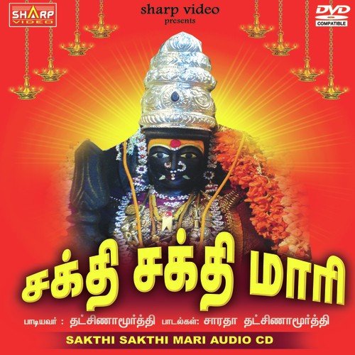 Soolame Soolame - Dakshinamoorthy