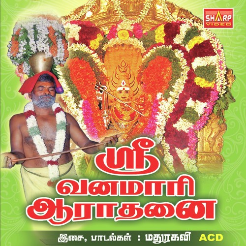 Ariya Urchavam - Darshini