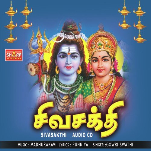 Pournamiyil Valam Vara - Gowri