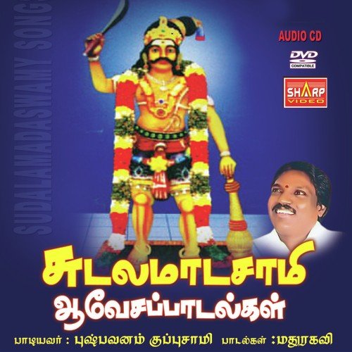 Nellaiyile Vazhntharulum - Ayyappa Daasan
