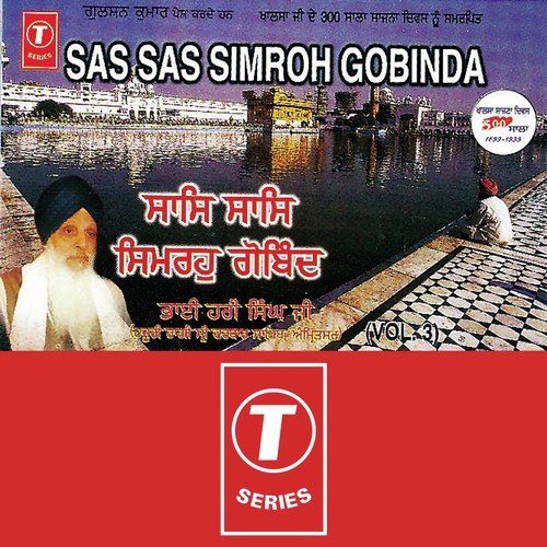 Gurmukh Rom Rom - Bhai Hari Singh Ji
