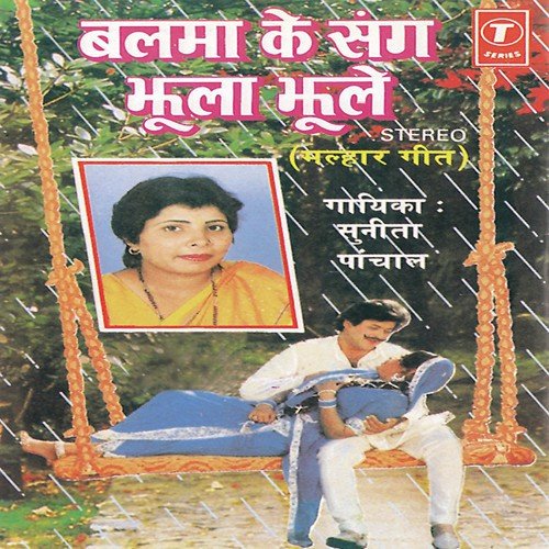 Hariyala Sawan Aa Gaya - Sunita Panchal, Hansraj Behl, Basti Ram Toofan