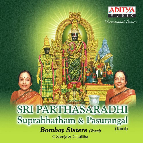 Thirinthuzhalum - Bombay Sisters