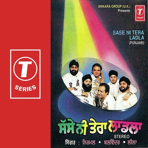 Sase Ni Tera Ladla - Awara Group, Gurdas Maan