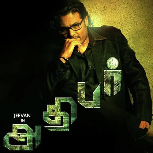 Poi Poi - Santhosh Narayanan