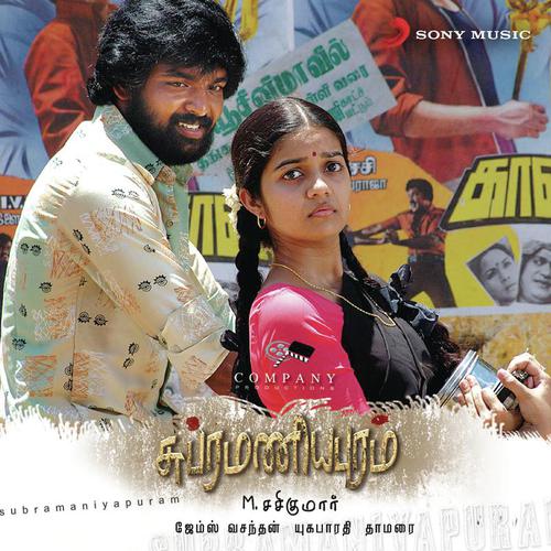 KadhalSiluvayil - James Vasanthan