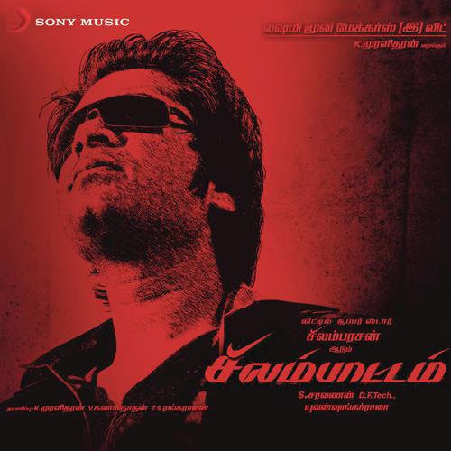 Machaan Machaan - Yuvan Shankar Raja