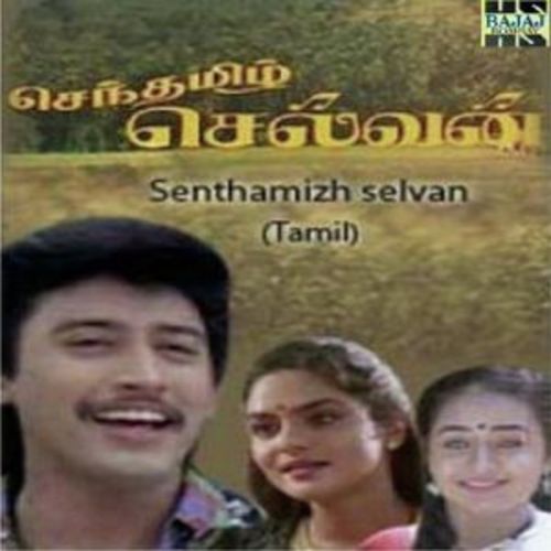 Kuyile Ilam Manguyile - Various Artists