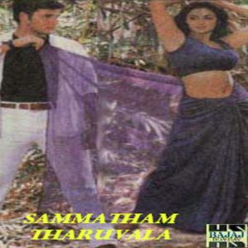 Oh Mayina Kili Pedika - Various Artists