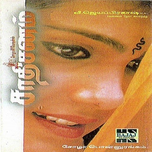 Jootu Jootu - Various Artists