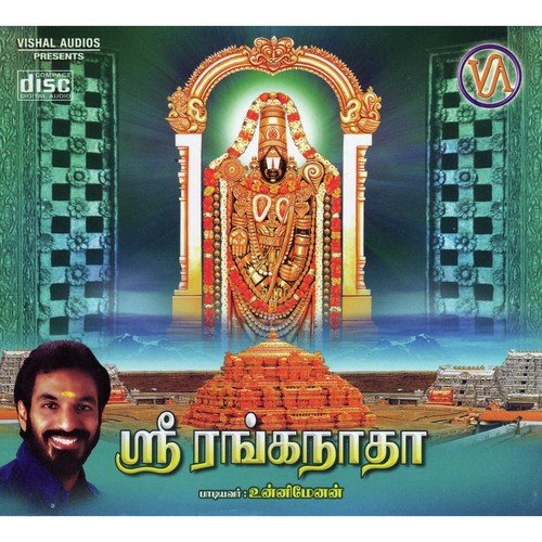 Sriranganatha - Unni Menon