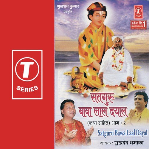 Satguru Baba Lal Dayal - Sukhdev Darapuria