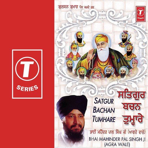Sabh Keh Tere Vas Hai - Bhai Mahinder Pal Singh Ji-Agra Wale, Atul Sharma