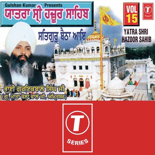Satgur Baitha Aage (Vyakhya Sahit) - Vol.15 - Bhai Guriqbal Singh Ji-Amritsar Wale, Bhai Gur Iqbal Singh