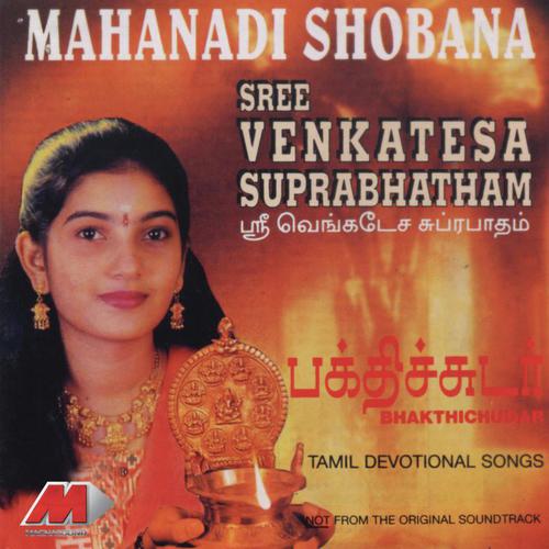 Kanna Karumainira Kanna - Mahanadhi Shobana