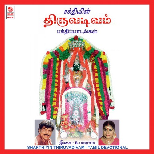Nedumara Orrinile - Various Artists