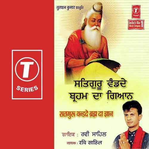 Utho Veero Guru Naam Prachar Kariye - Ravi Sahil, Raj Shrivastava