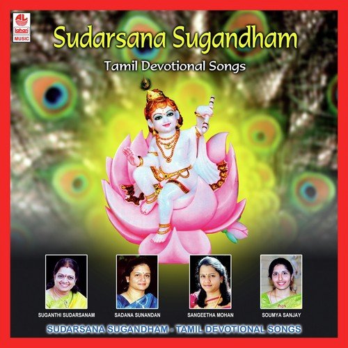 Annaiye - Various Artists