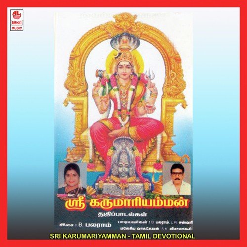 Bangalore Kammanalli Karumariamma - Various Artists