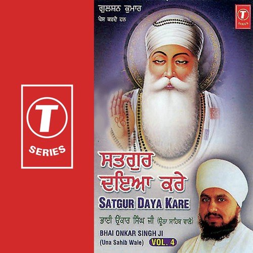 Phir Vichhoda Kade Na Hoye - Bhai Onkar Singh-Una Saheb Wale