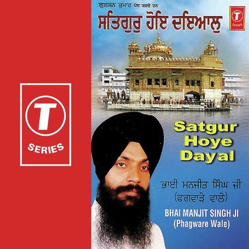 Satgur Hoye Dayal - Bhai Manjit Singh Ji-Phagware Wale, a titleSongs performed by Bhai Manjit Singh Ji-Sri Darbar Saheb 
