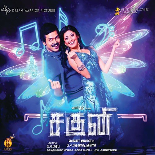 Manasellam Mazhaiye - G.V. Prakash Kumar