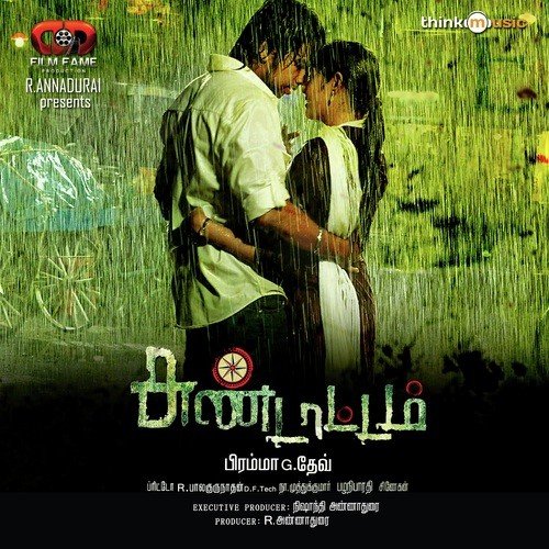 Narumugaye - Britto, S.N. Arunagiri