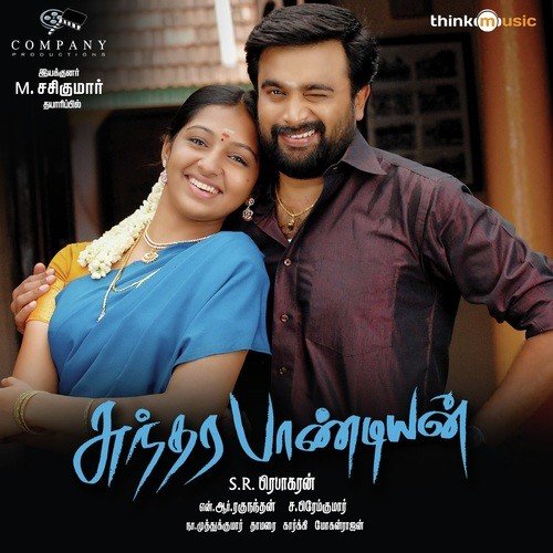 Rekkai Mulaiththen Pt, 1 - N.R. Raghunanthan