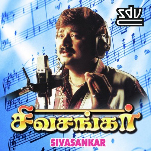 Char Dinomki - Vidyasagar