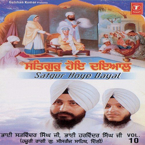 Tu Daata Jiyan Sab Na Ka - Bhai Satwinder Singh-Delhi Wale, a titleSongs performed by Bhai Harvinder Singh Ji-Hazoori Ragi Guru