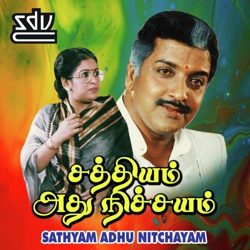 Anjumani - Shankar-Ganesh