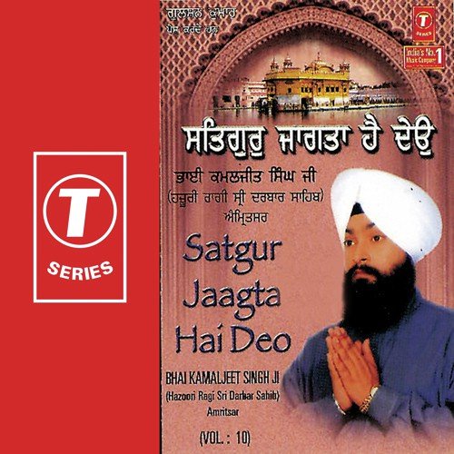 Sri Har Kishan Dhaiyei - Bhai Kamaljeet Singh Ji-Amritsar Wale