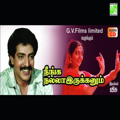 Aasapattu - Vaishnavi