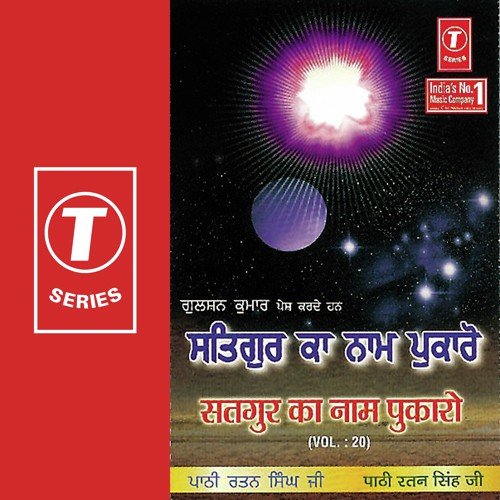 Main Girdhar Rang Rati Saiyo - Pathi Ratan Singh Ji