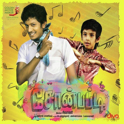 Enga Kaattula Mazhai - Dhanraj Manickam