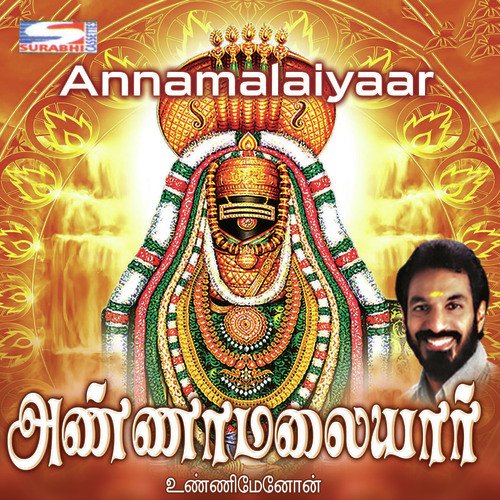 Aadiya Paadhane - Various Artists