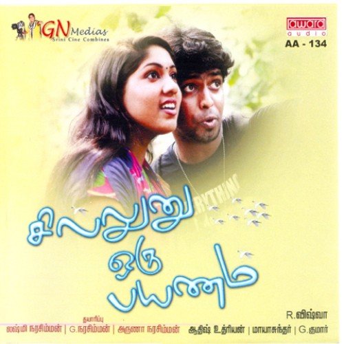 Exam Result - Aathish Uthriyan