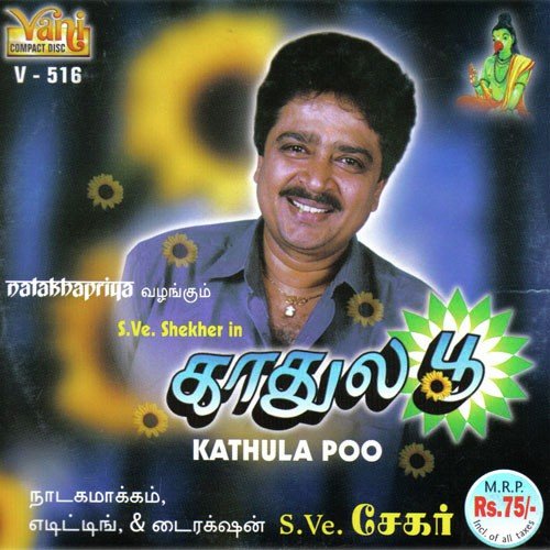 Kathula Poo Part   02 - S.P. Balasubrahmanyam, Malathi Lakshmanan